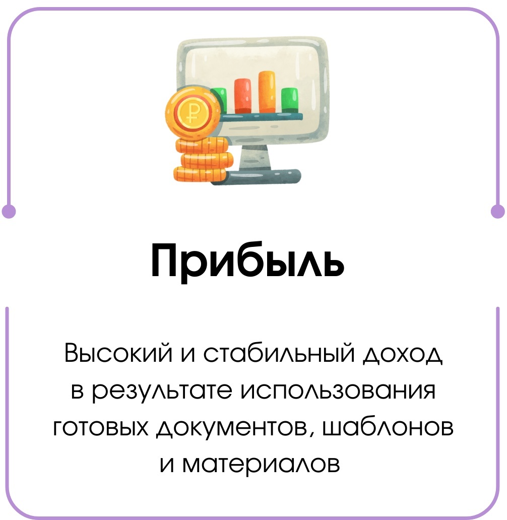 Уникальная услуга