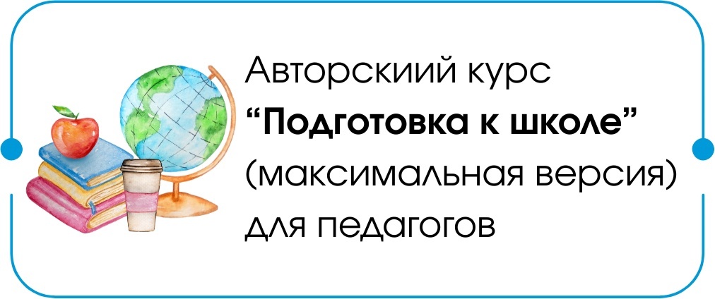 ПКШ (полный курс) ПКШ (полный курс)